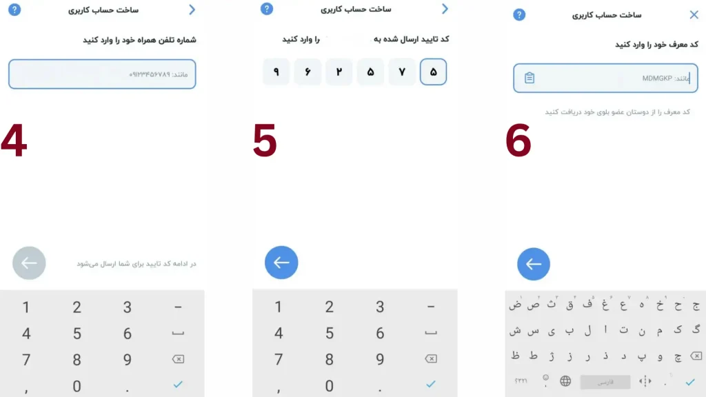 مرحله چهار تا شش افتتاح حساب