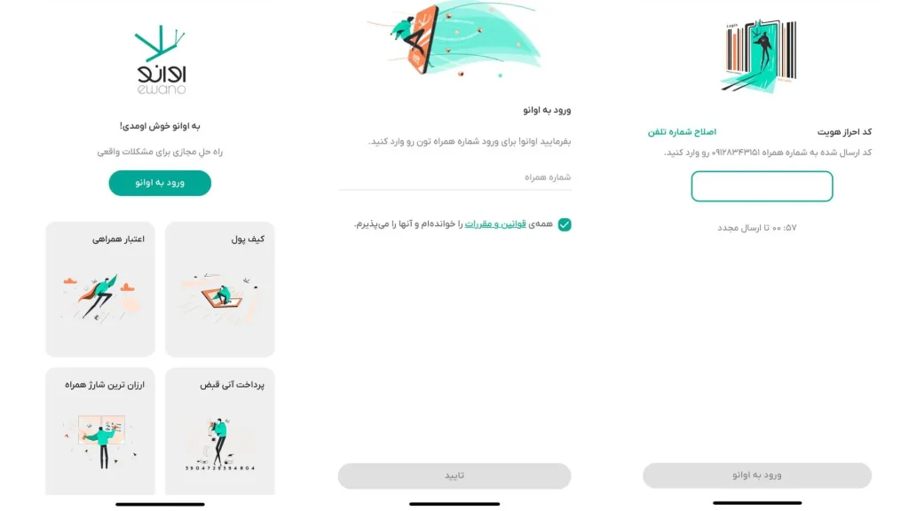 مراحل ساخت حساب کاربری و ورود به اوانو