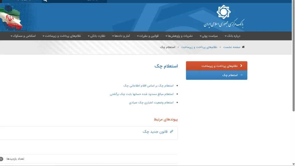 ورود به سامانه صیاد