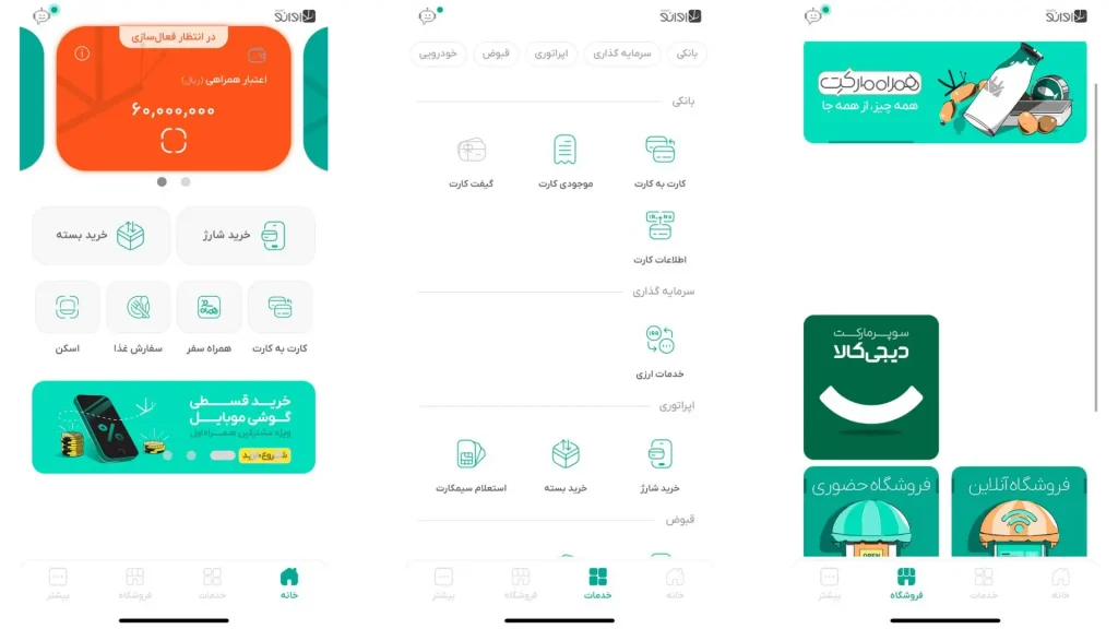برخی از امکانات اوانو