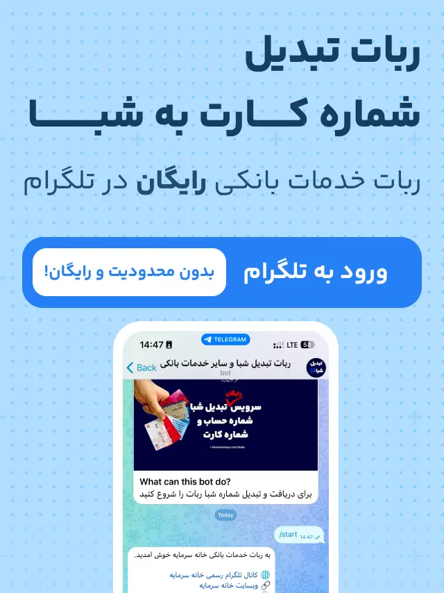 sheba telegram bot
