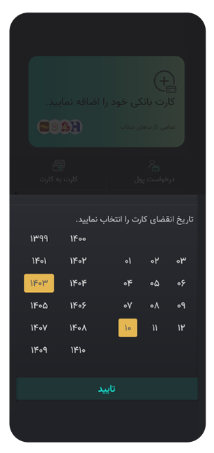 ثبت کارت