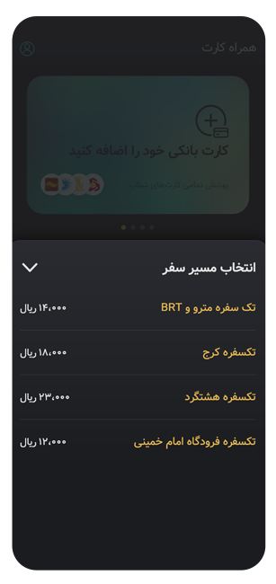 تعداد بلیت مترو